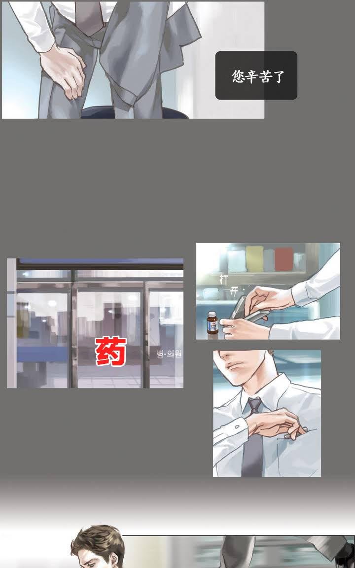 厌倦 预告 第4页