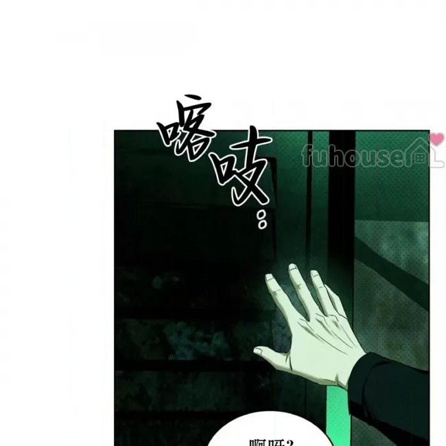绿色镌像 第35话 第17页