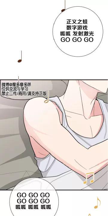 献给傲慢的你 第4话 第6页