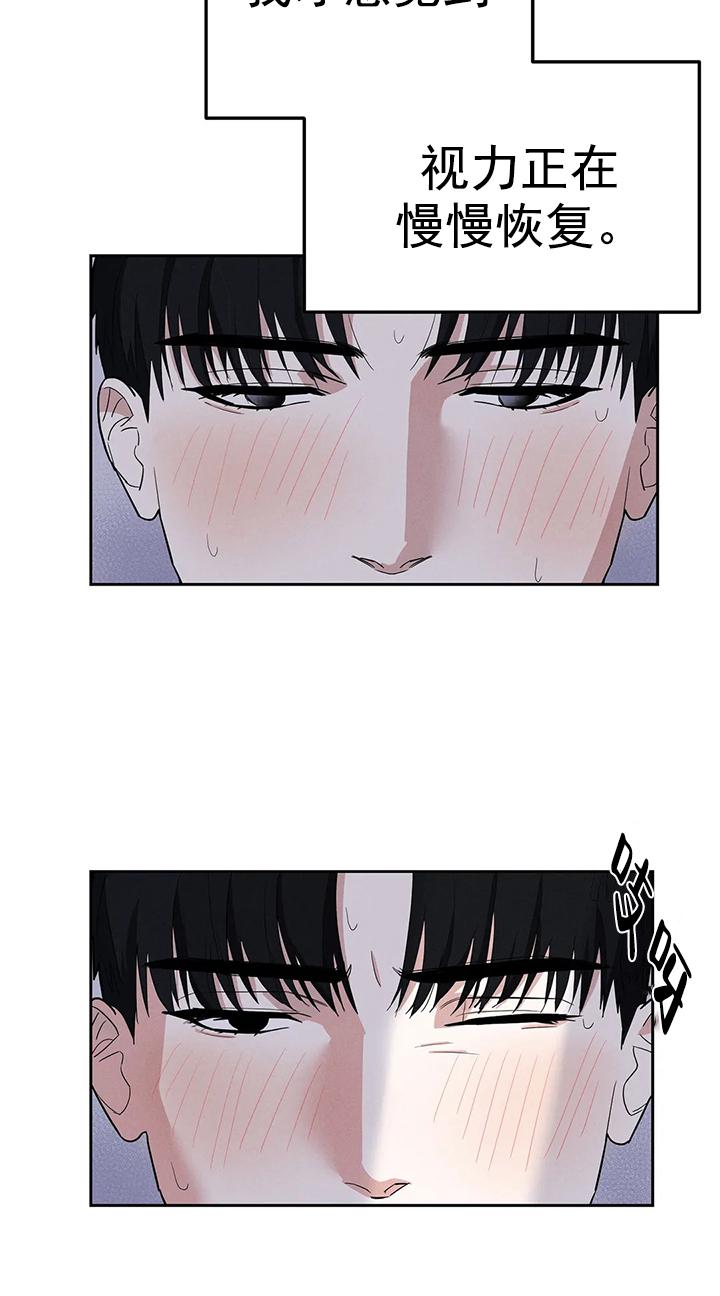 七号男人 第9话 第10页