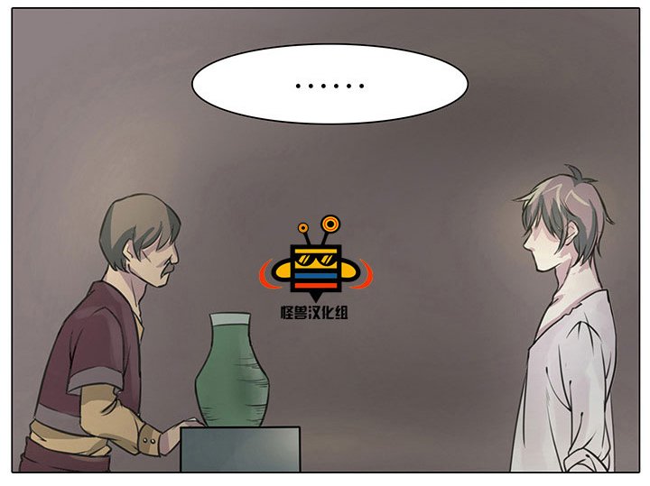 易骗体质 第1话 第29页