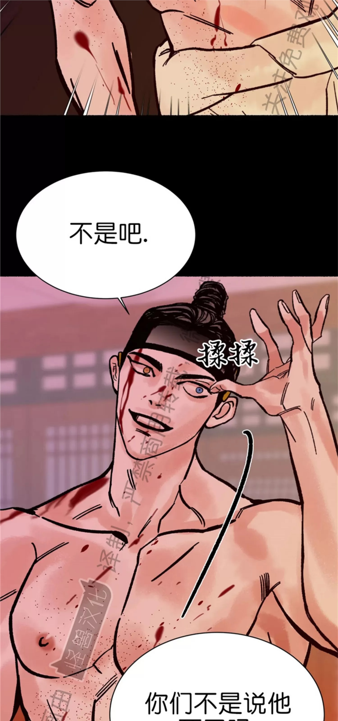 千年虎 第02话 第25页