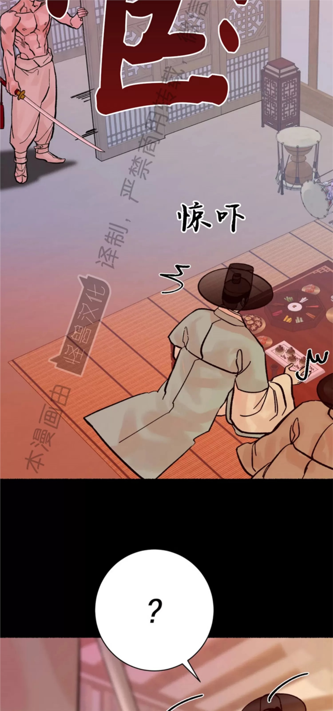 千年虎 第02话 第5页