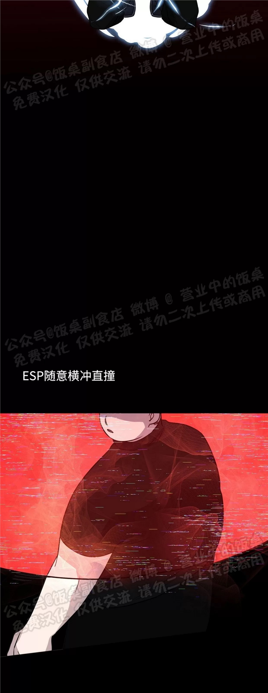 Nameless无名 第16话 第1页