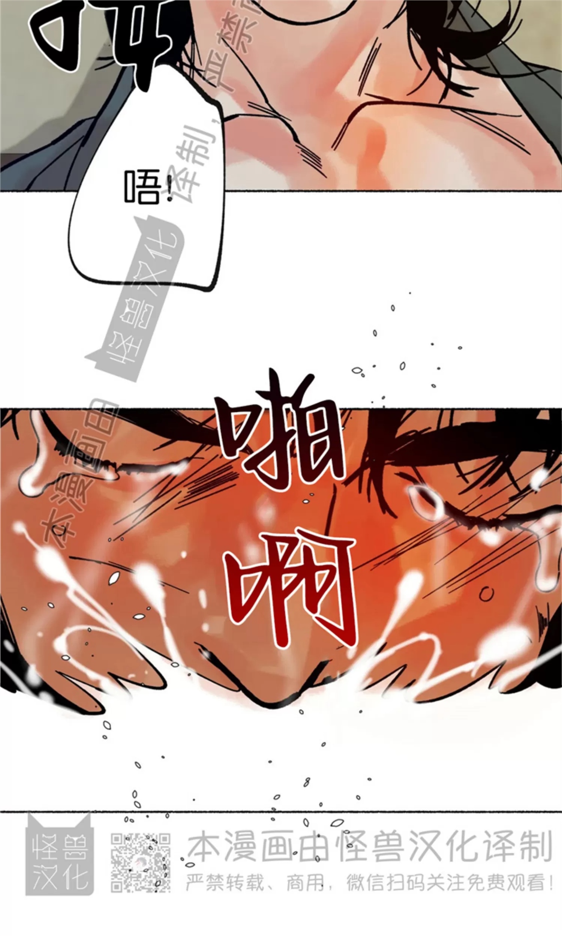 千年虎 第14话 第22页