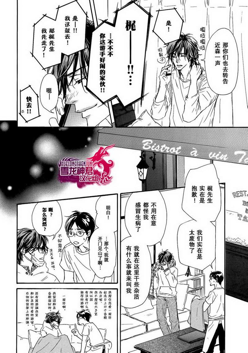 Marble 第10话 第6页