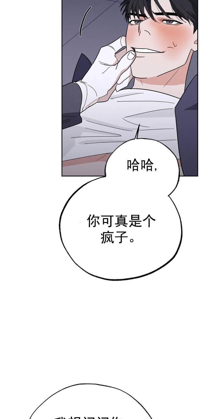 七号男人 第16话 第5页
