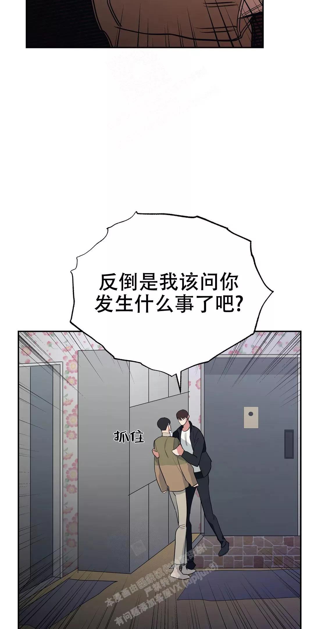 七号男人 第32话 第2页