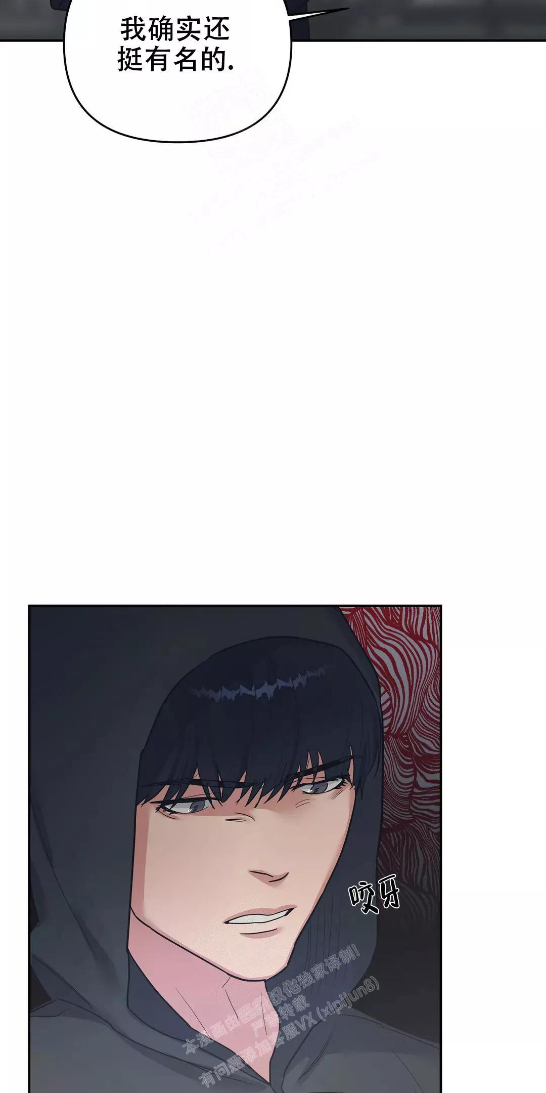 七号男人 第35话 第14页