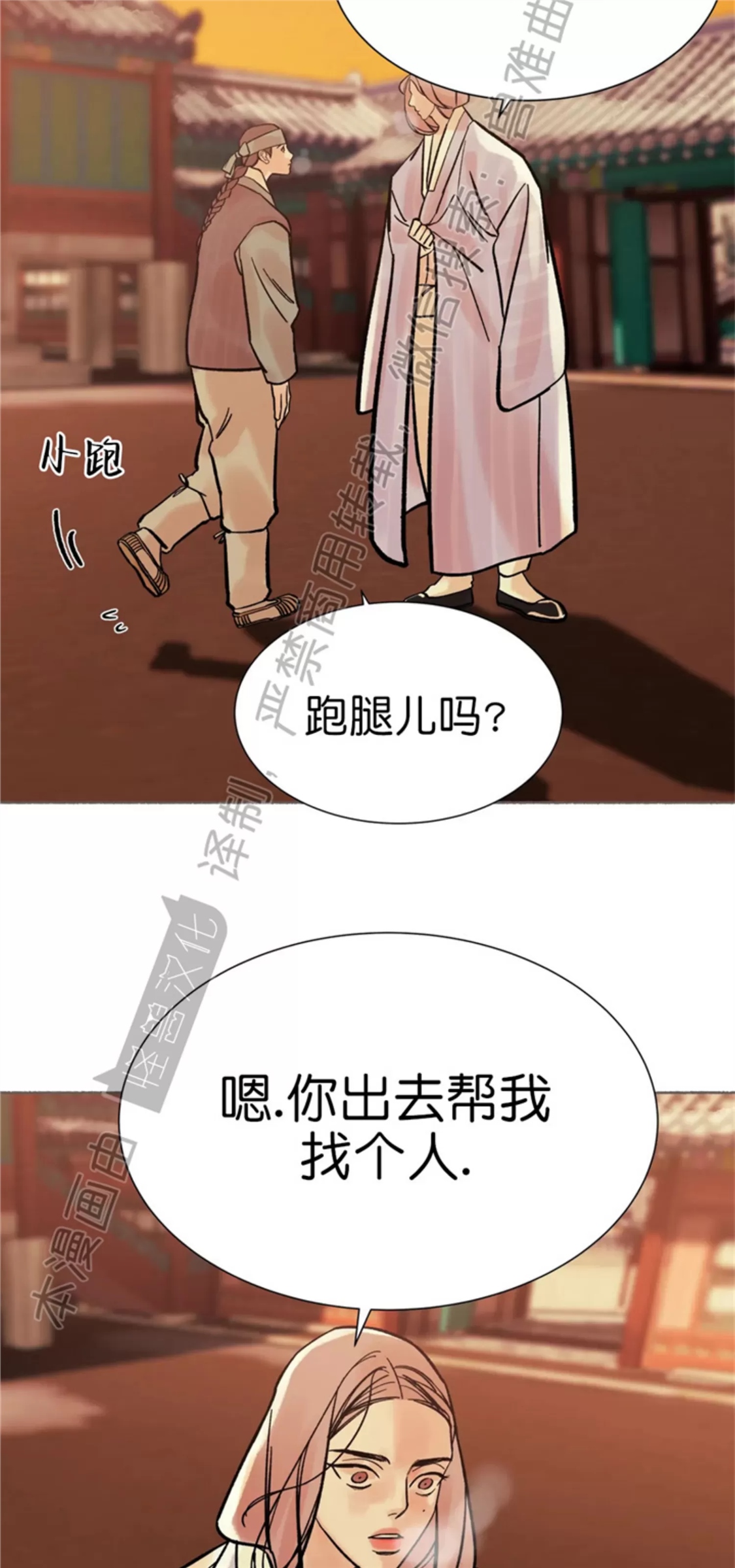千年虎 第11话 第17页