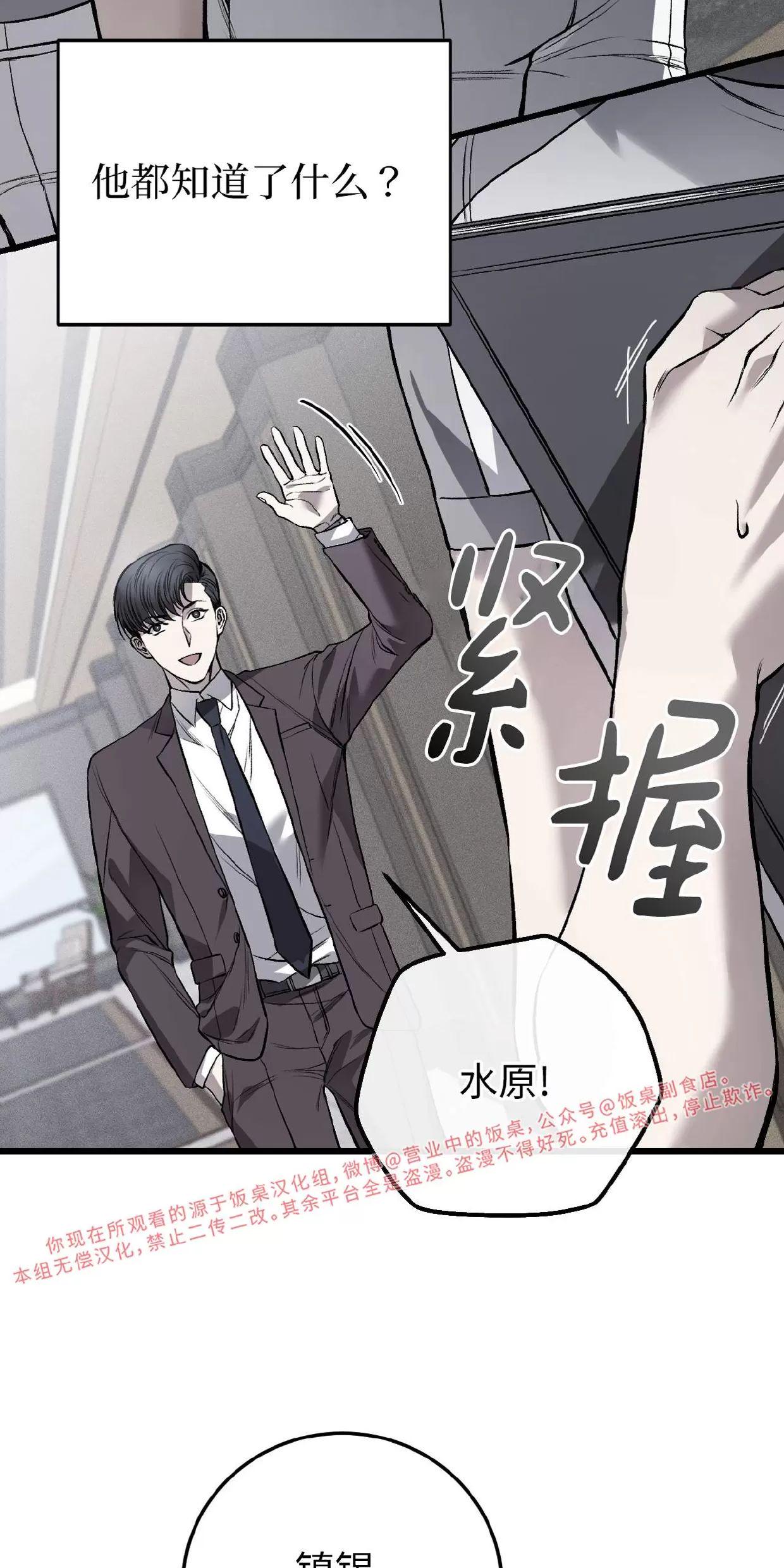 肮脏的XX 第5话 第23页