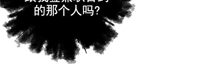 七号男人 第3话 第19页