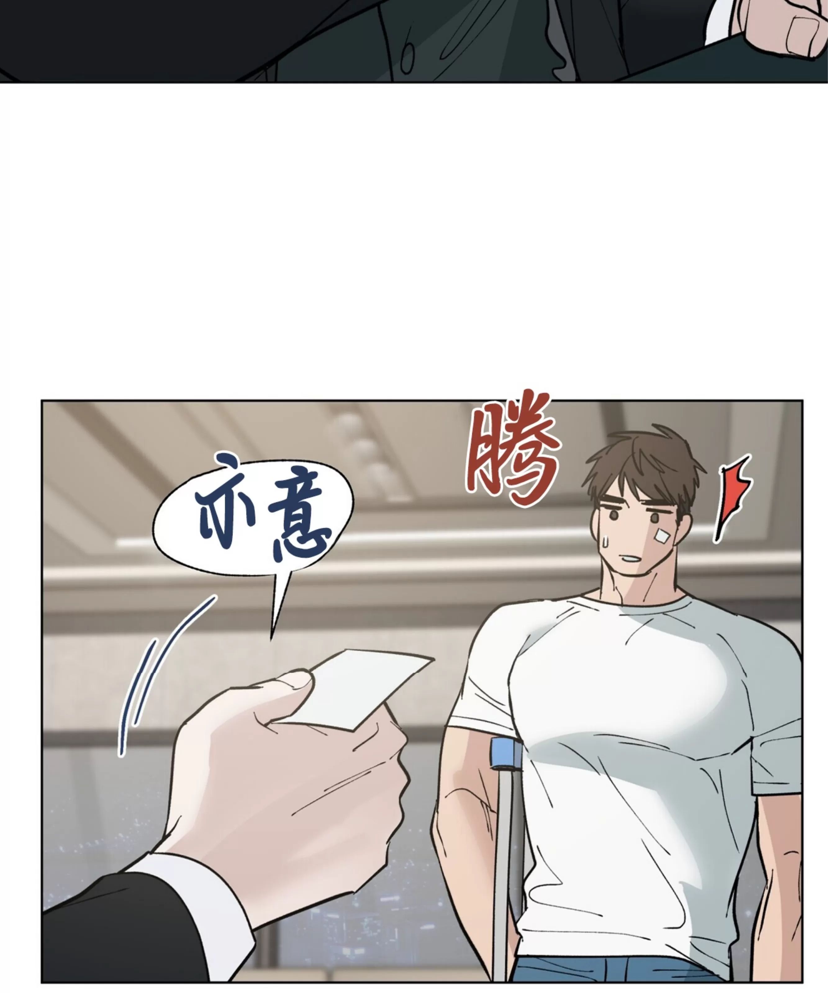 颉隼传 第4话 第4页