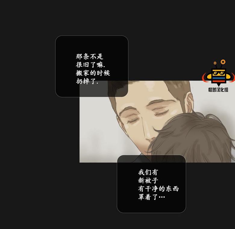 厌倦 第31话 第19页