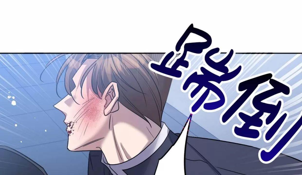 Nameless无名 第27话 第21页