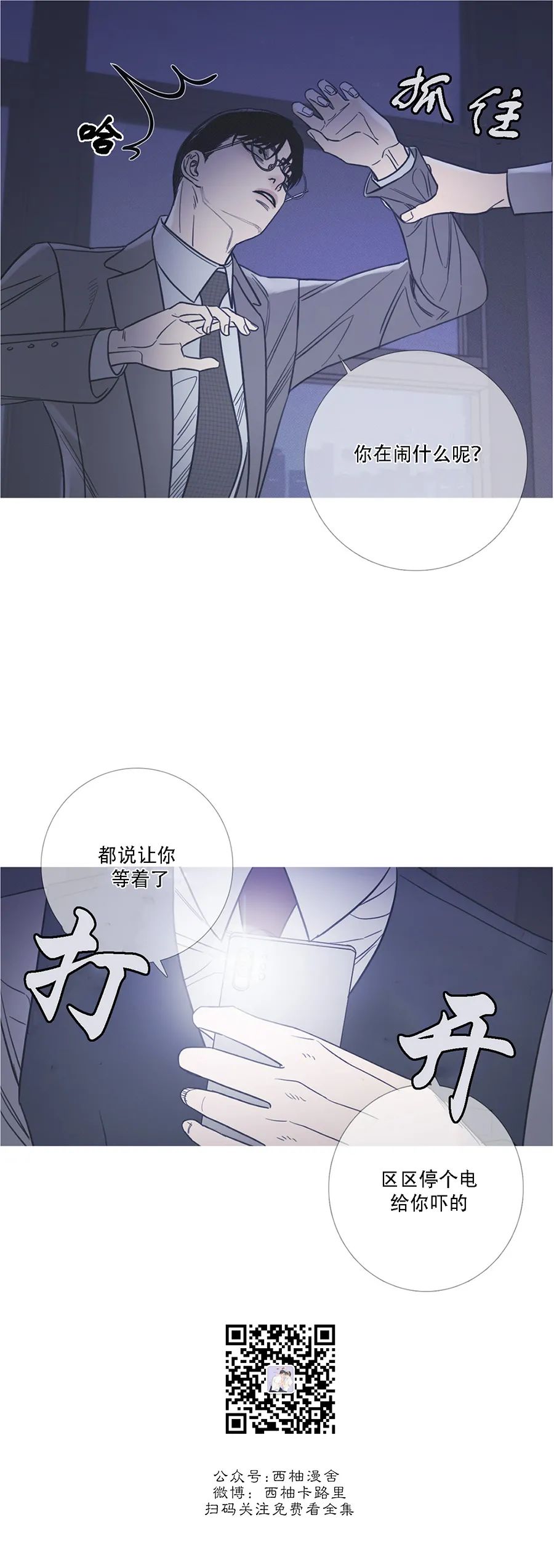 鬼门关杀 第10话 第11页