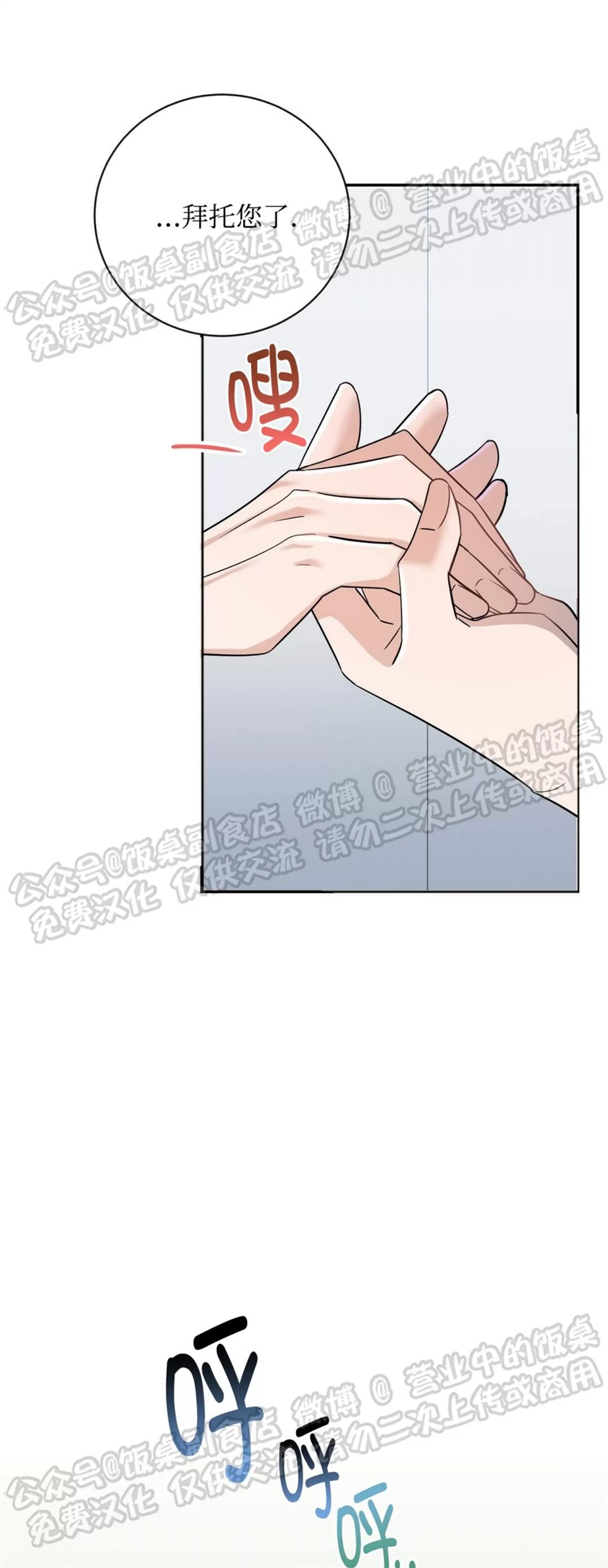 Nameless无名 第07话 第10页