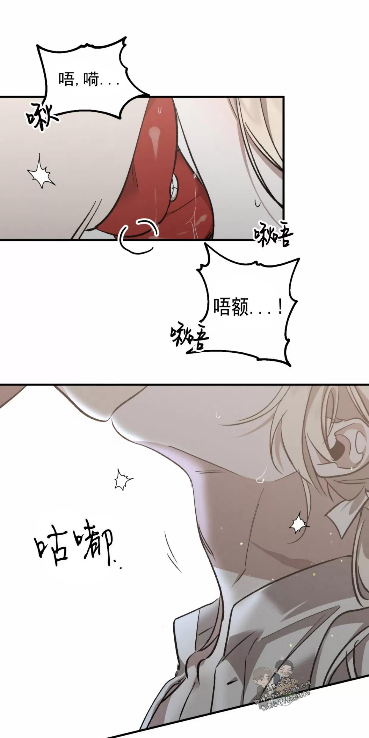 薰衣草盛开的庭院 第4话 第5页