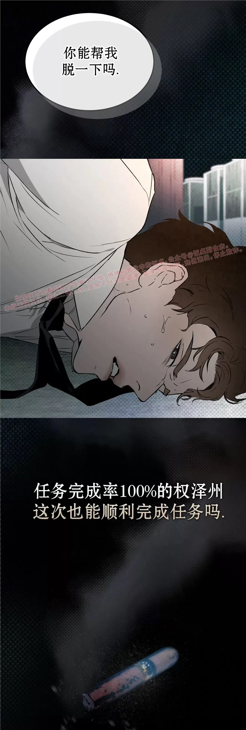 代号Anastasia 预告 第8页