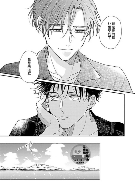 溶于碧蓝的水母 第04话 第6页