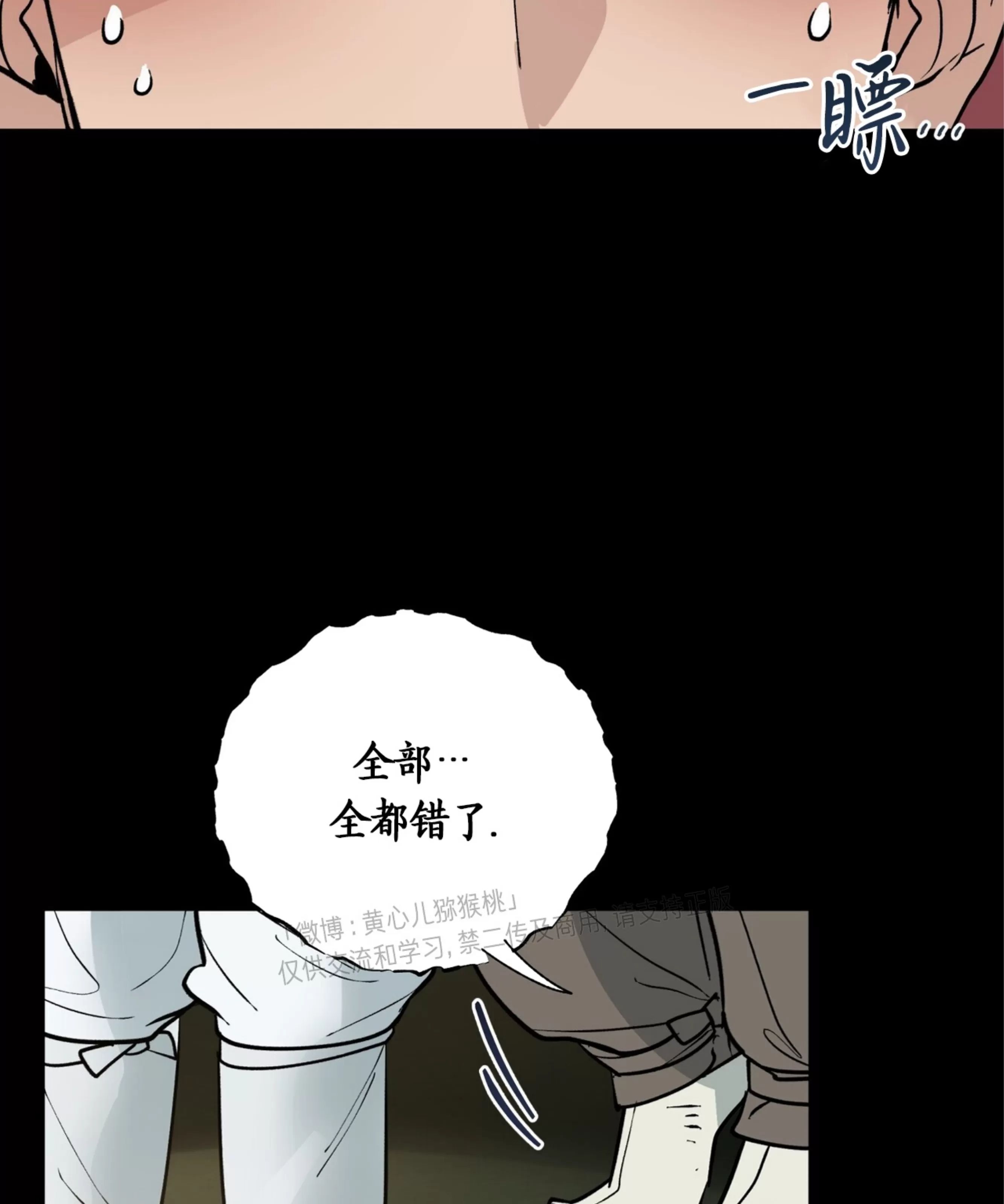 颉隼传 第2话 第30页