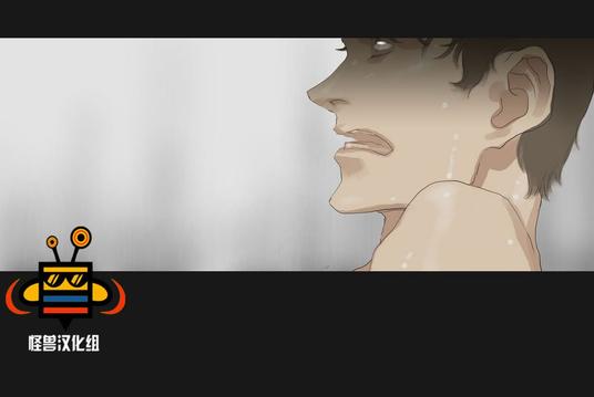 厌倦 第25话 第18页