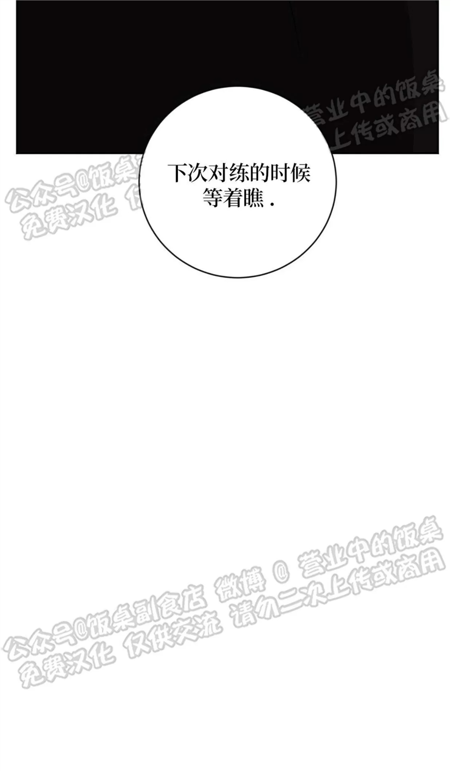 Nameless无名 第10话 第9页