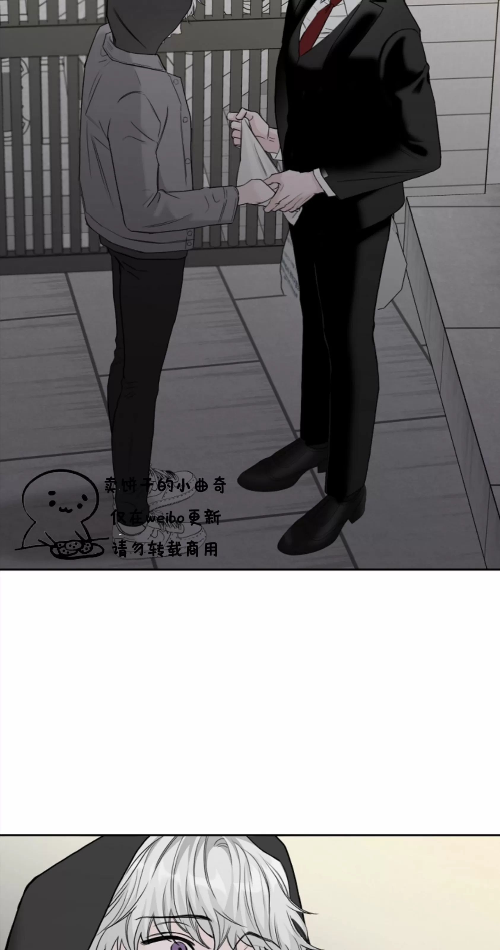 吃吧！鬼怪大人 第15话 第9页