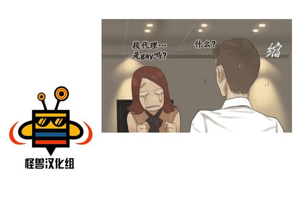 厌倦 第29话 第30页
