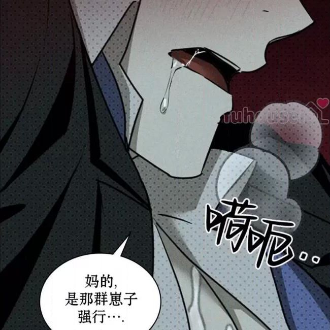 绿色镌像 第27话 第4页