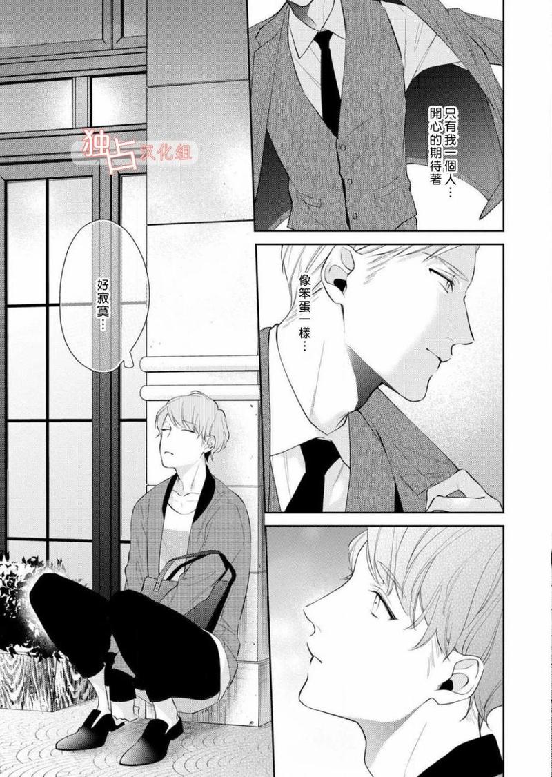 NIGHT MILK HEAVEN 第2话 第16页
