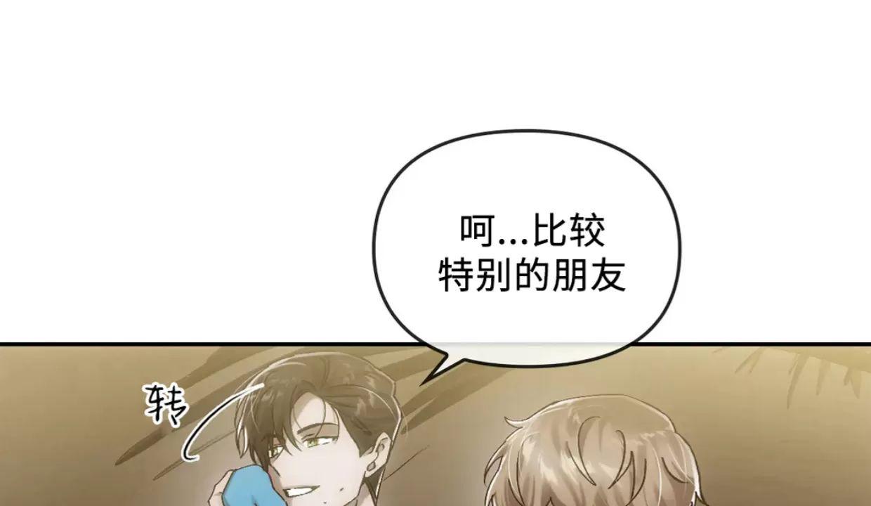 我们的转世 第07话 第30页