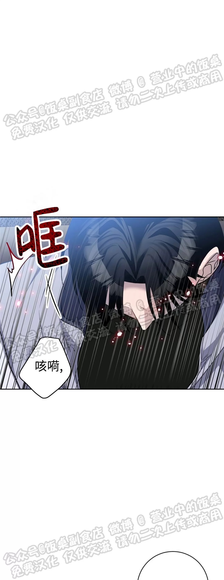 Nameless无名 第14话 第9页