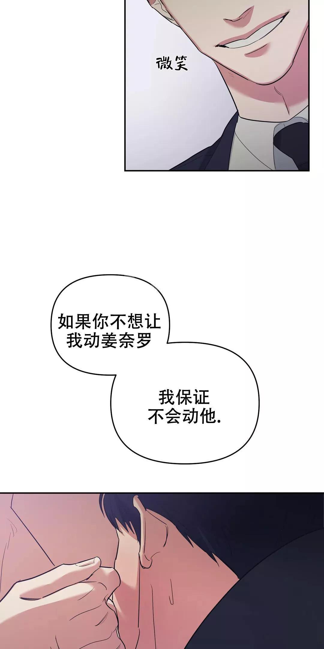 七号男人 第38话 第7页