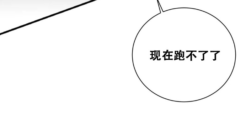不完全变态 第48话 第12页