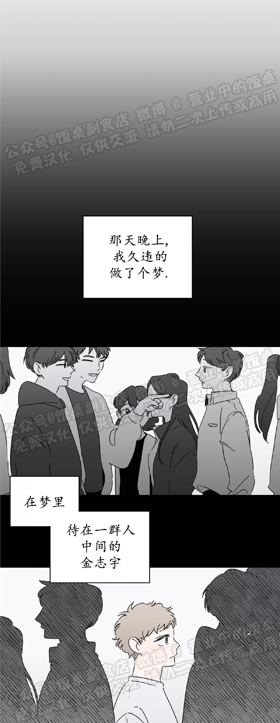 要藏好哦，别被我看见XX 第02话 第22页