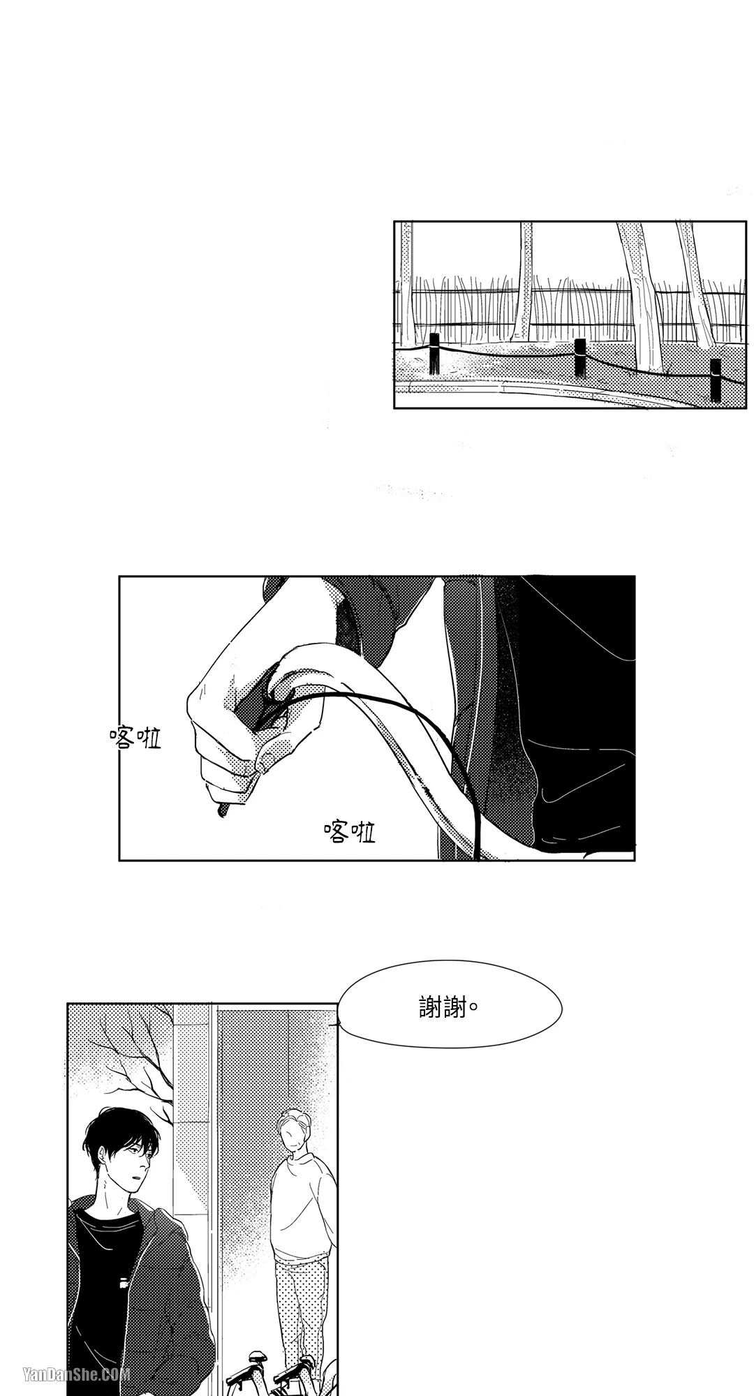 49日 第5话 第1页