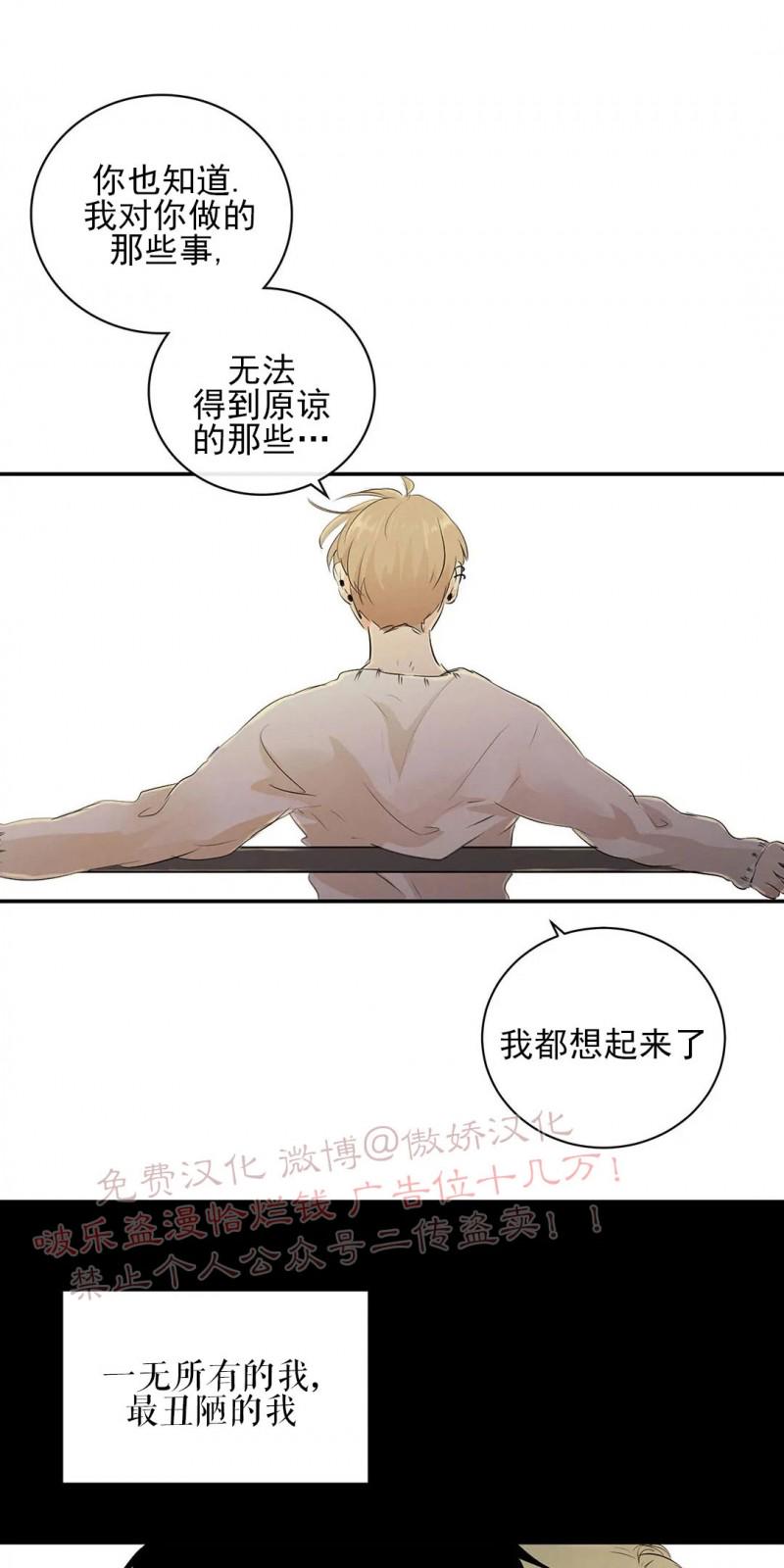 不完全变态 第53话 第25页