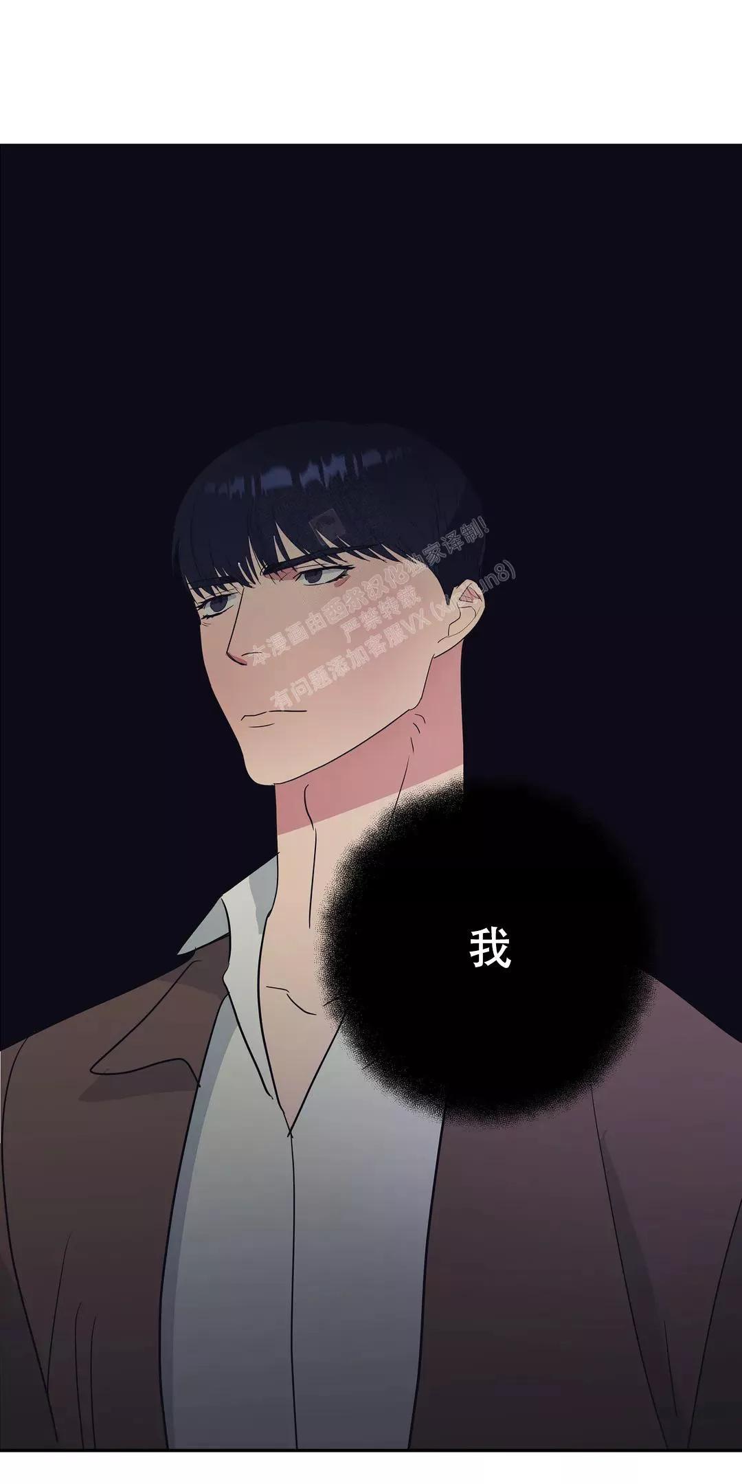 七号男人 第41话 第13页