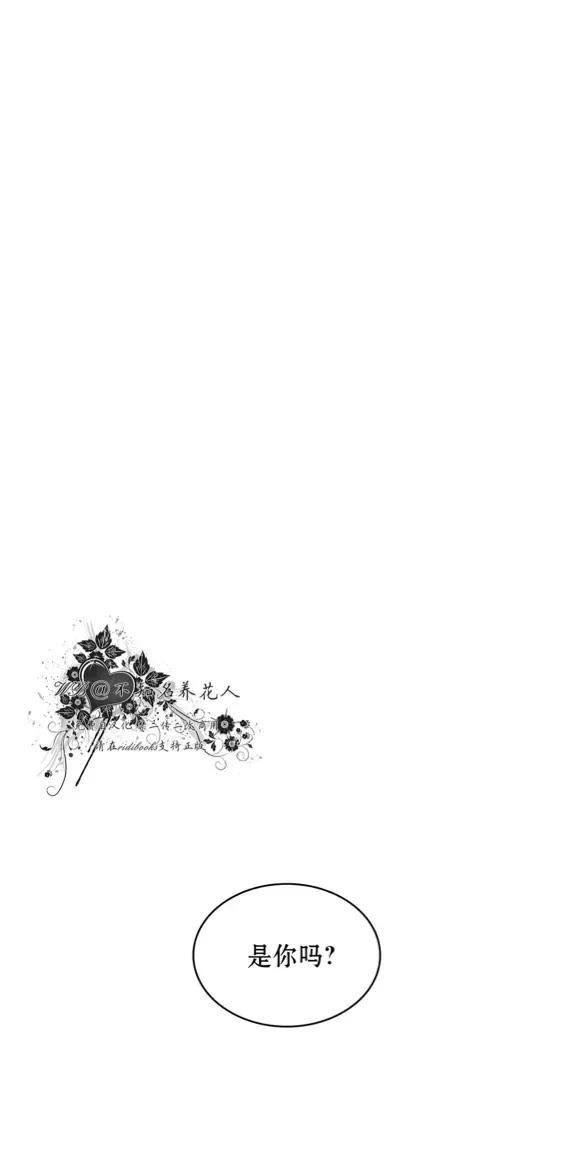 绿色镌像 第23话 第1页