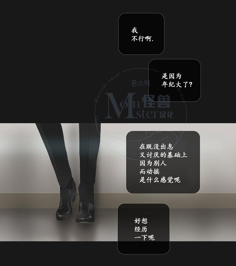 厌倦 第59话 第21页