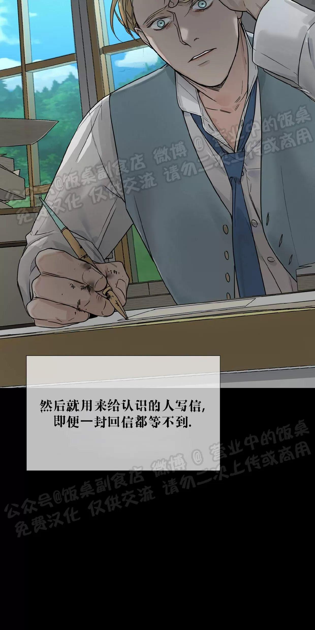 进入玫瑰园 第4话 第15页