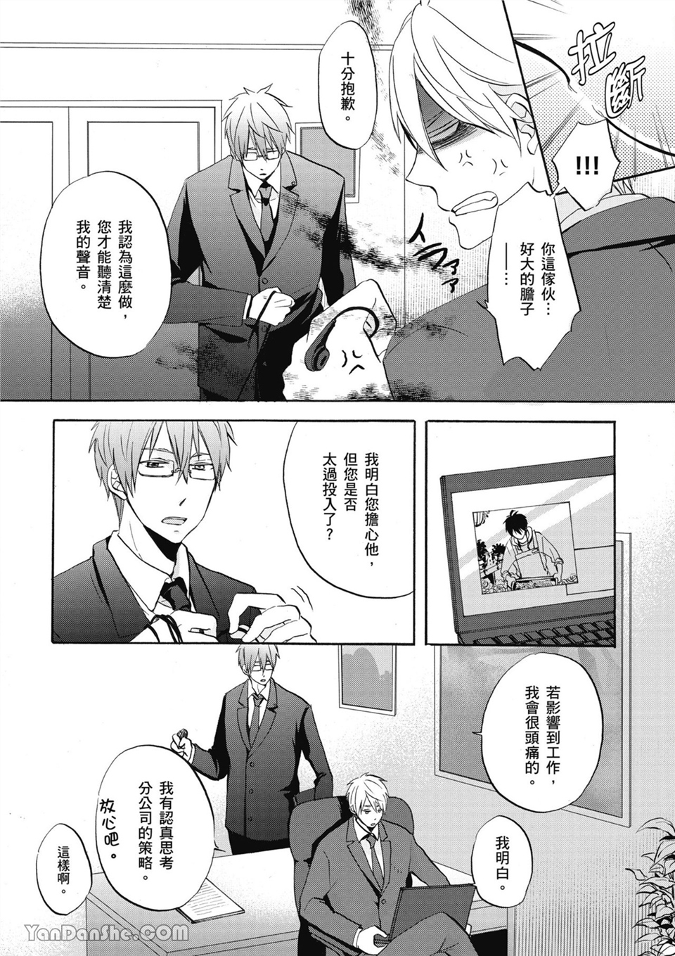 童年玩伴是我的英雄！ 第2话 第1页