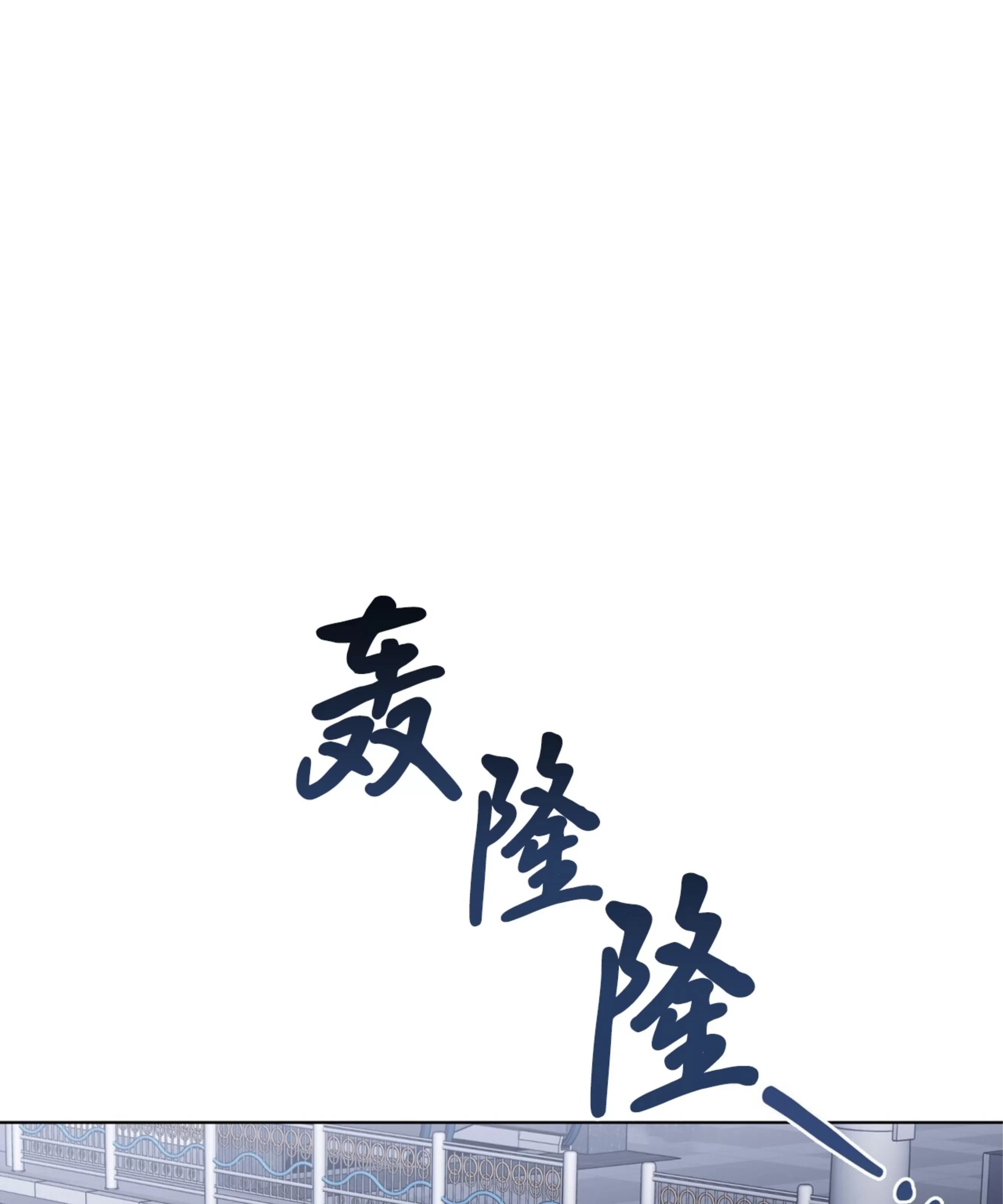 颉隼传 第3话 第11页