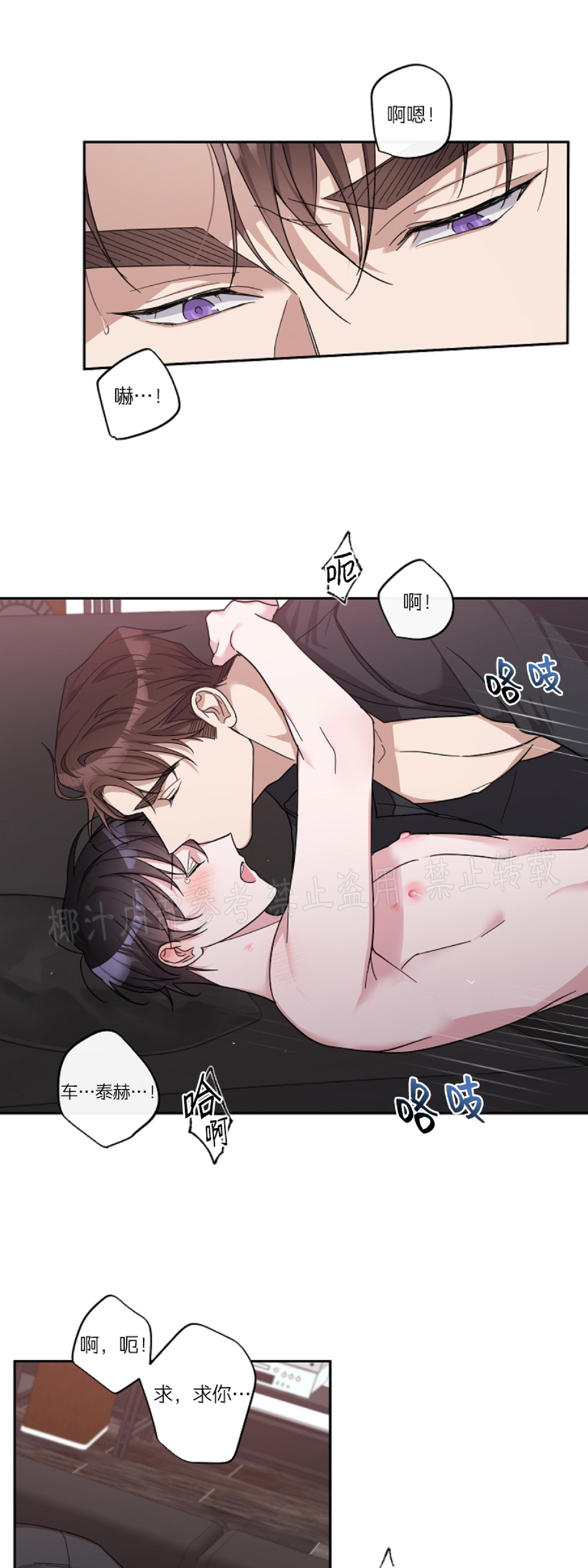 待在我身边，亲爱的 第13话 第16页