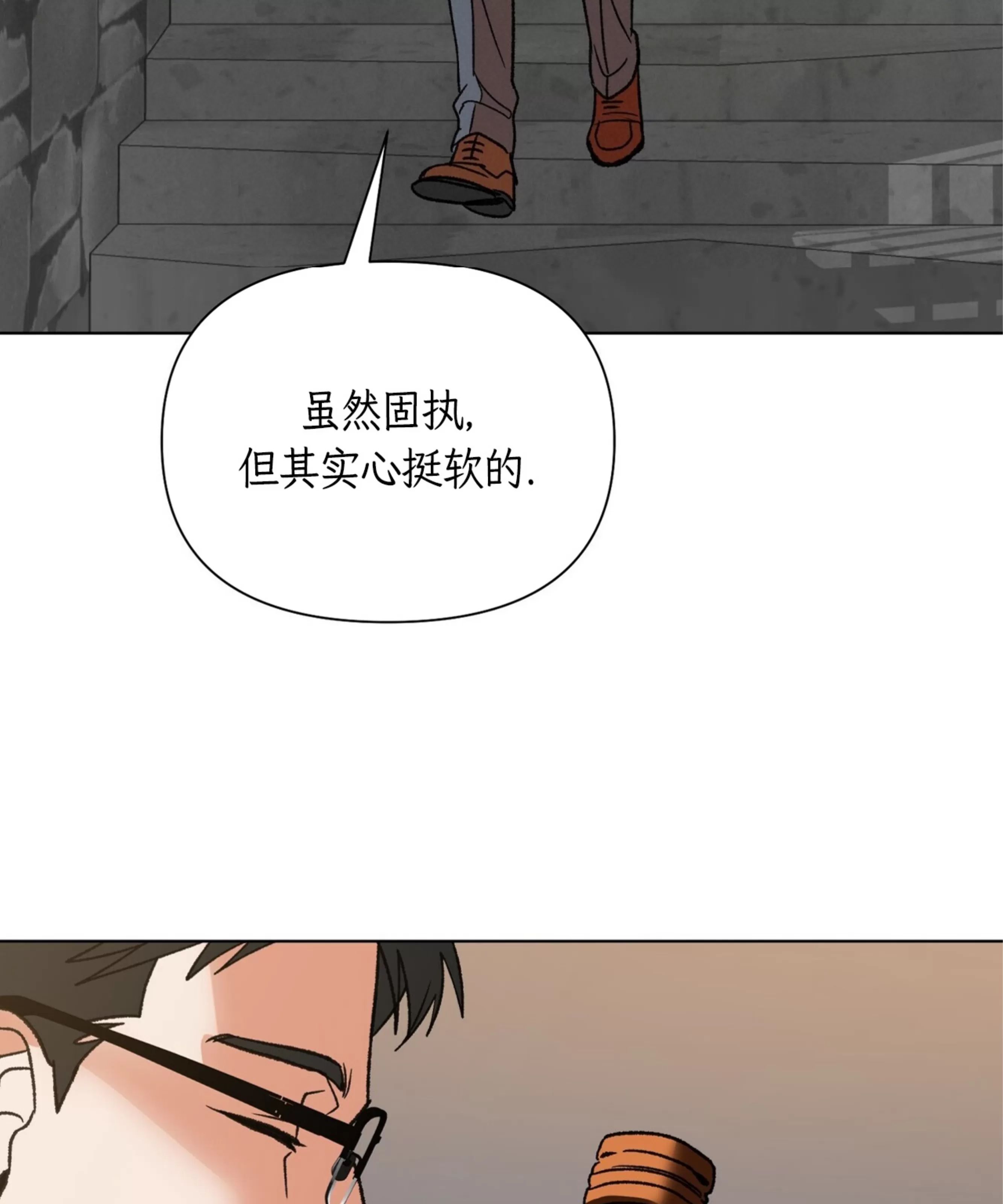 颉隼传 第9话 第15页