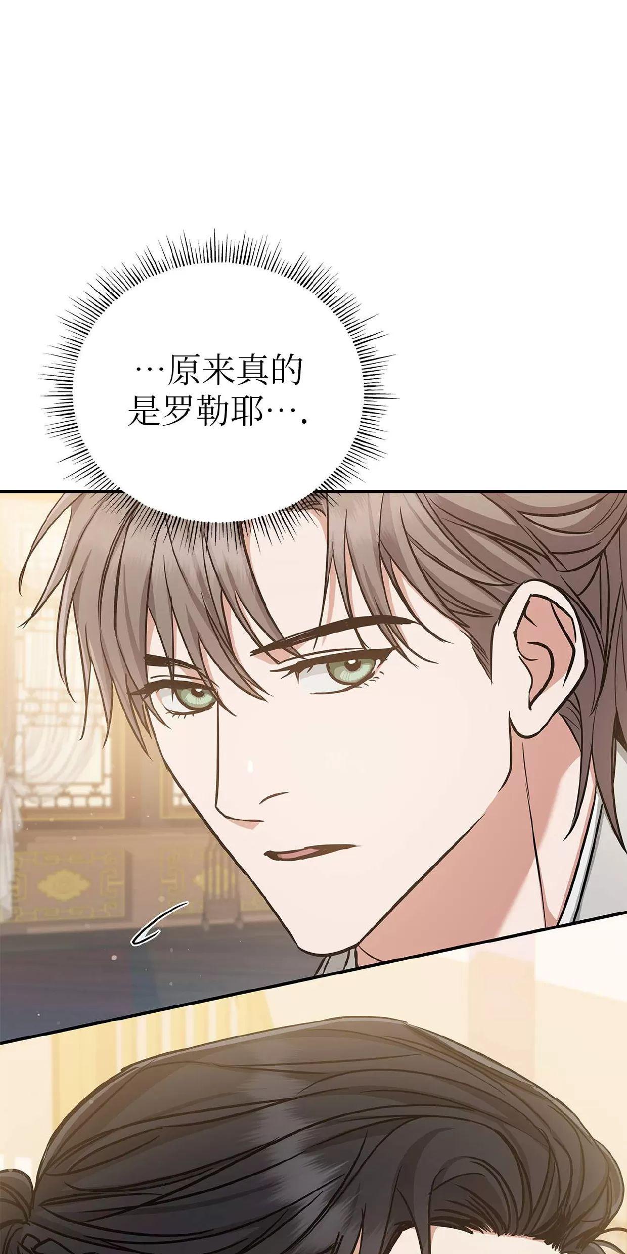 空白痕迹 第3话 第16页