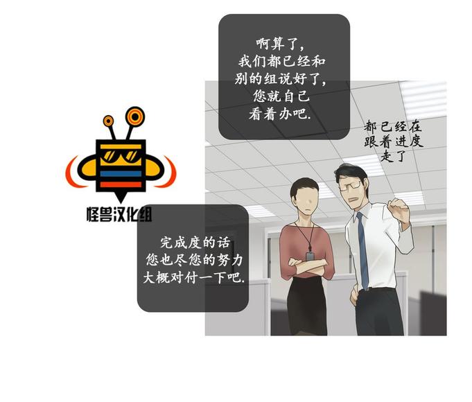 厌倦 第37话 第11页