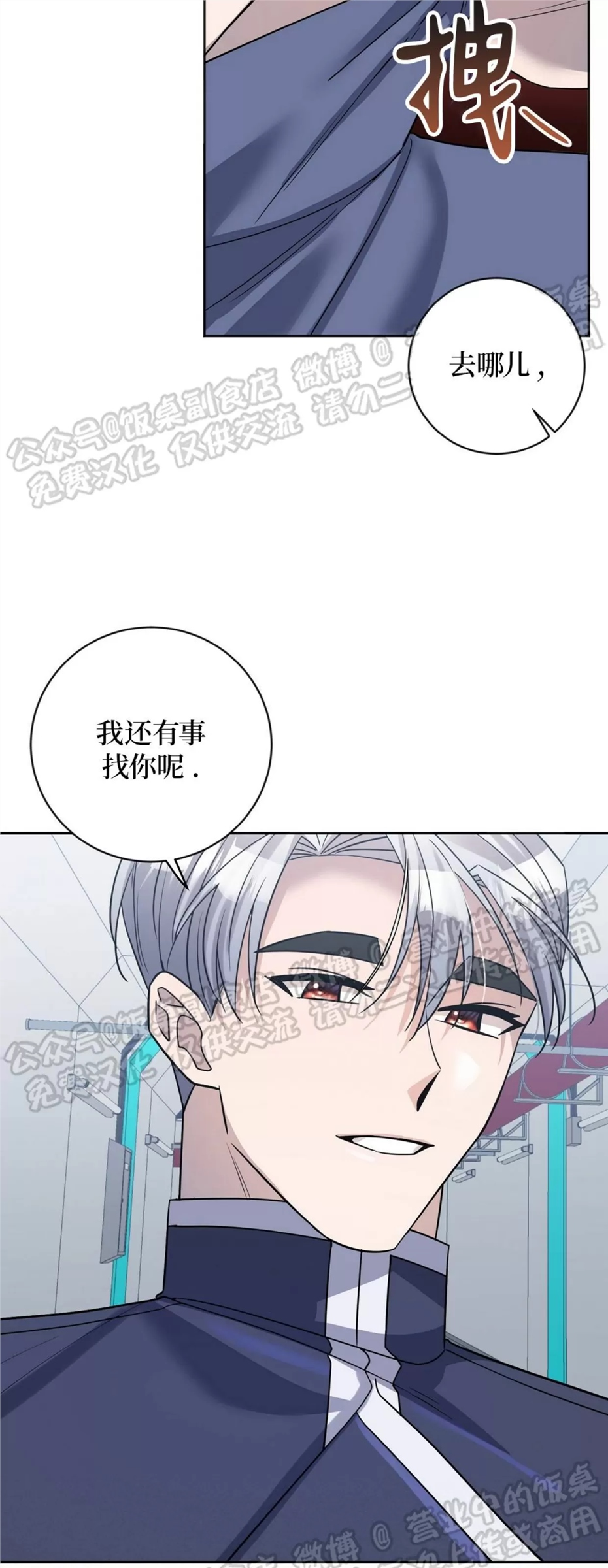 Nameless无名 第10话 第13页