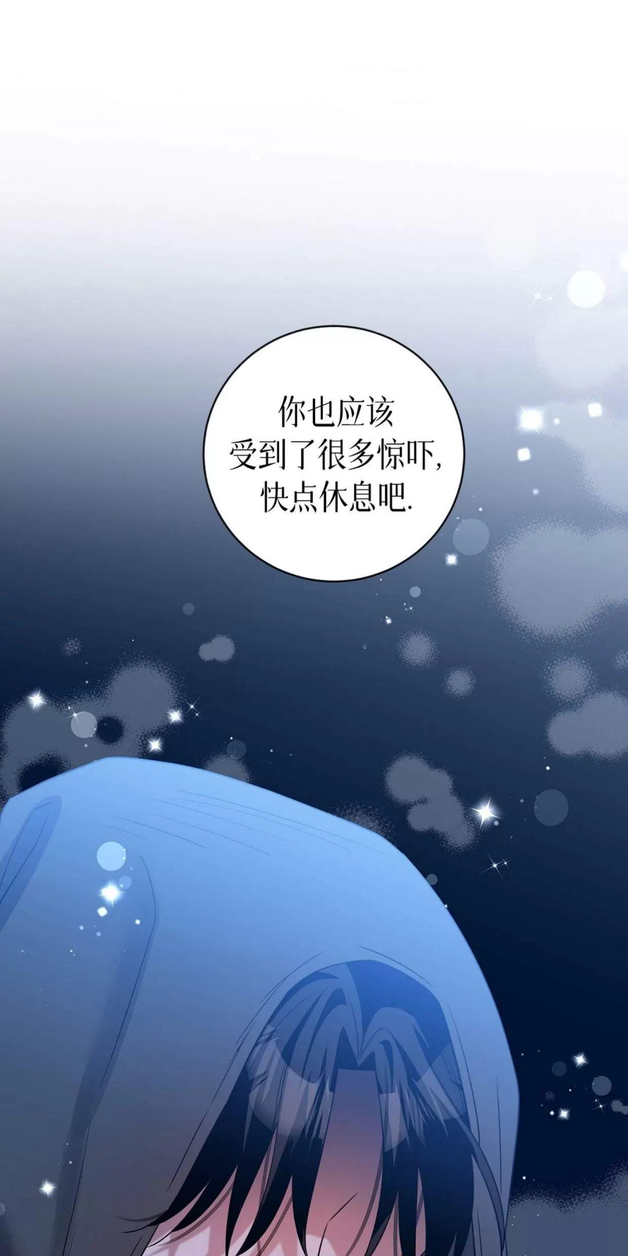 Nameless无名 第28话 第26页